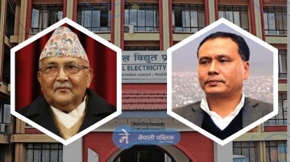केपी ओलीसँगको बिवादमा कुलमान घिसिङ ब्याक ! विद्युत प्राधिकरणको बोर्ड बैठकमा भयो यस्तो निर्णय